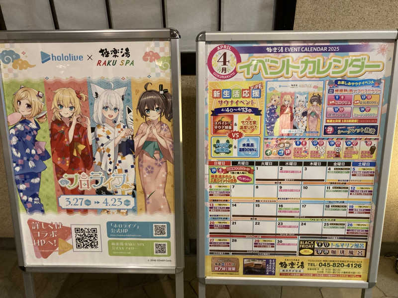 T.Katoさんの極楽湯 横浜芹が谷店のサ活写真