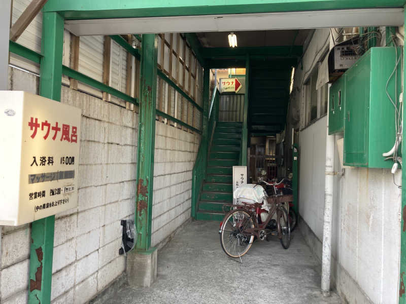 T.Katoさんの桜湯サウナのサ活写真