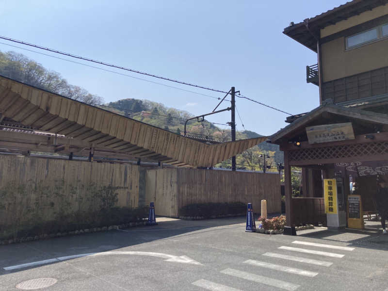T.Katoさんの京王高尾山温泉 極楽湯のサ活写真