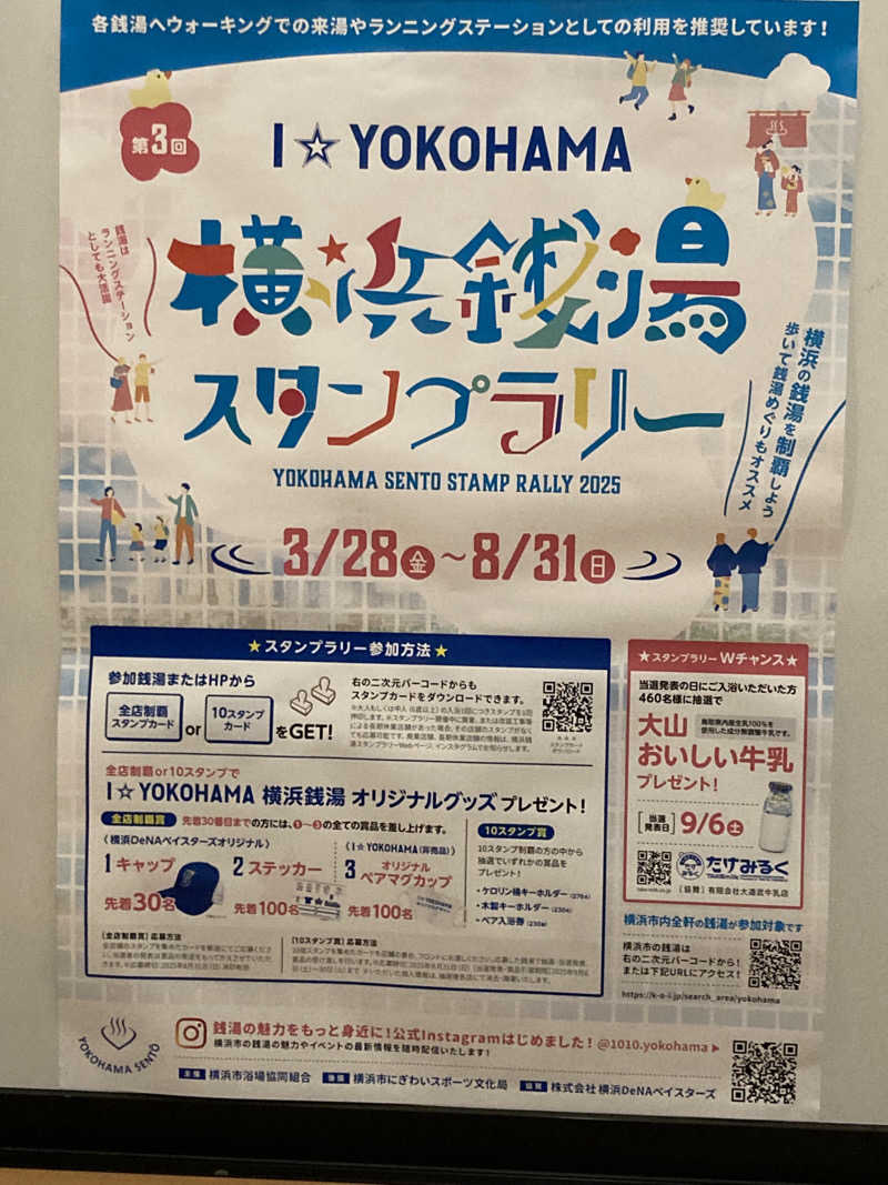 T.Katoさんのねぎしの湯 大盛舘のサ活写真
