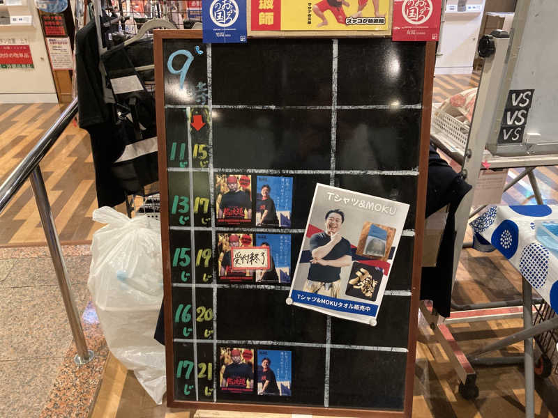 T.Katoさんのファンタジーサウナ&スパおふろの国のサ活写真