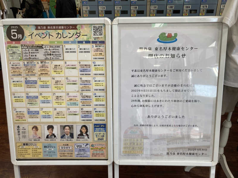 T.Katoさんの湯乃泉 東名厚木健康センターのサ活写真