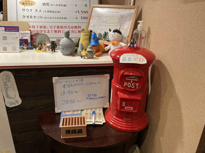 T.Katoさんのビバークランド ロードの湯のサ活写真