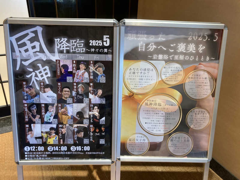 T.Katoさんの綱島源泉 湯けむりの庄のサ活写真