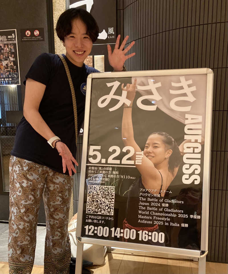 T.Katoさんの綱島源泉 湯けむりの庄のサ活写真
