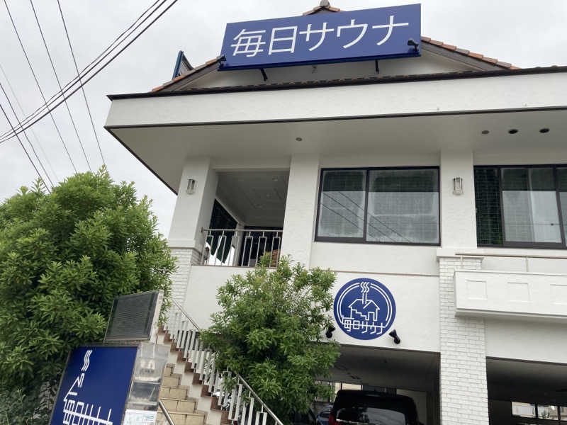 T.Katoさんの毎日サウナ 越谷店のサ活写真