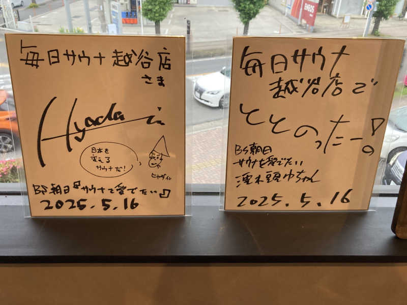 T.Katoさんの毎日サウナ 越谷店のサ活写真