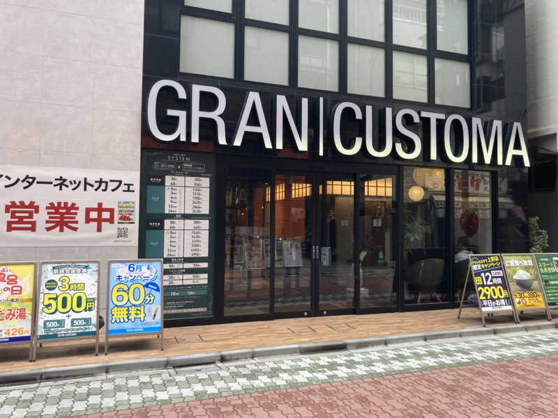 T.Katoさんのグランカスタマ上野店(旧おもてなしのお宿)のサ活写真