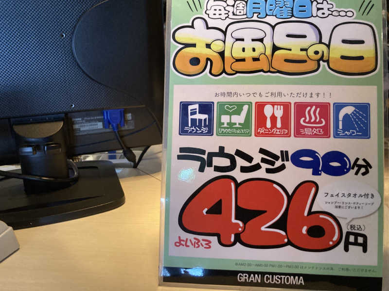 T.Katoさんのグランカスタマ上野店(旧おもてなしのお宿)のサ活写真