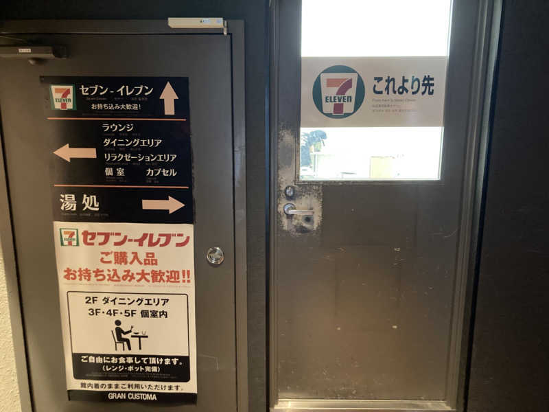 T.Katoさんのグランカスタマ上野店(旧おもてなしのお宿)のサ活写真