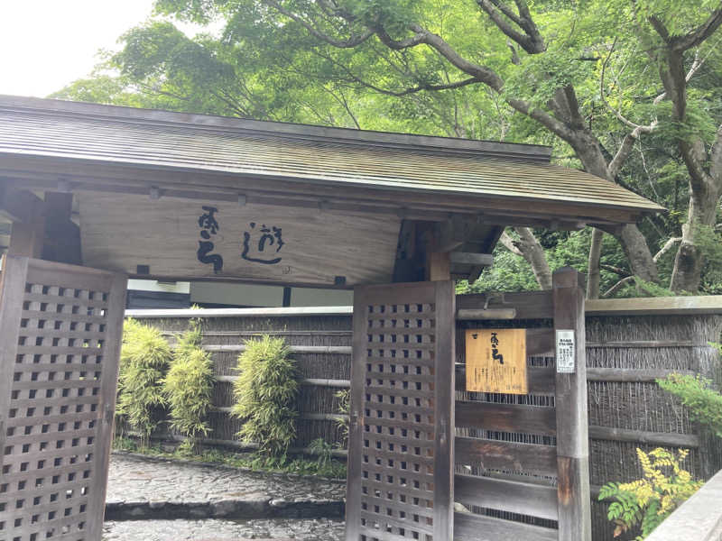 T.Katoさんの天山湯治郷 ひがな湯治 天山のサ活写真