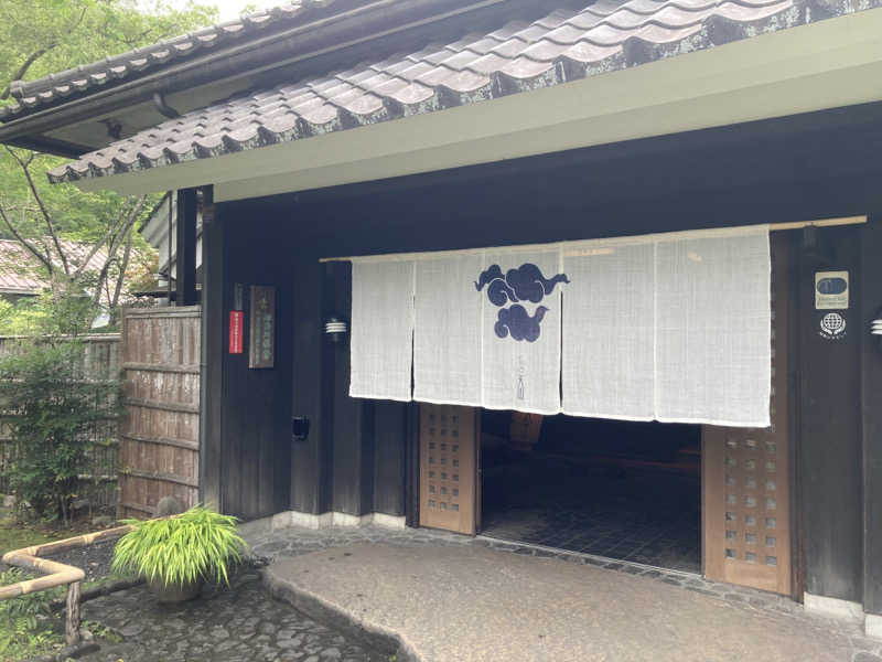 T.Katoさんの天山湯治郷 ひがな湯治 天山のサ活写真