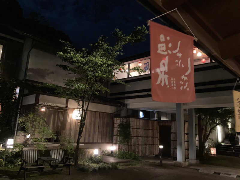 T.Katoさんの天山湯治郷 ひがな湯治 天山のサ活写真