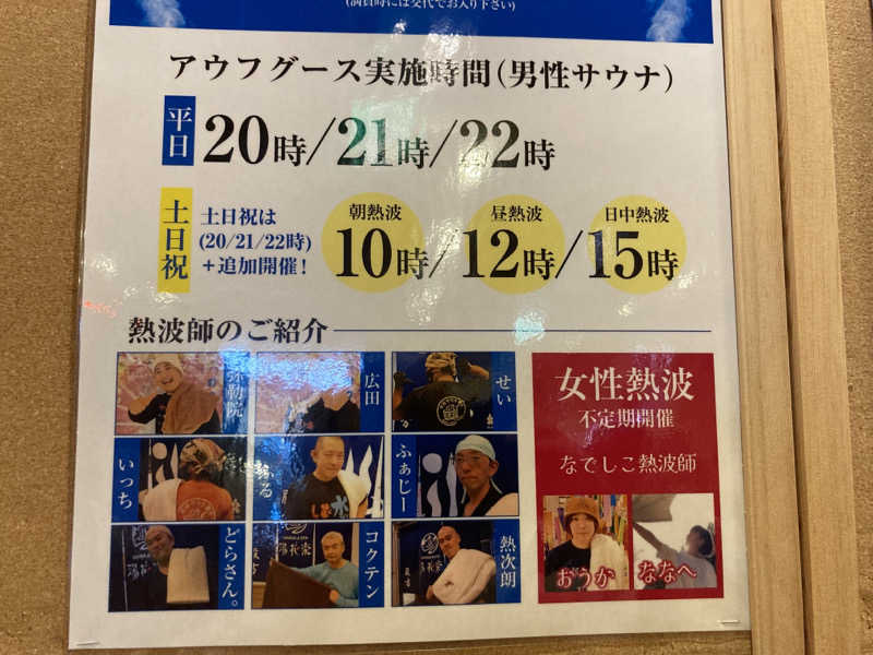 T.Katoさんのととのいの郷 秦野湯花楽のサ活写真