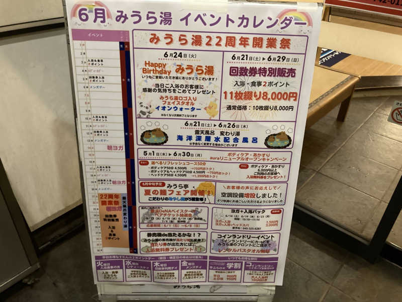 T.Katoさんのみうら湯 弘明寺店のサ活写真