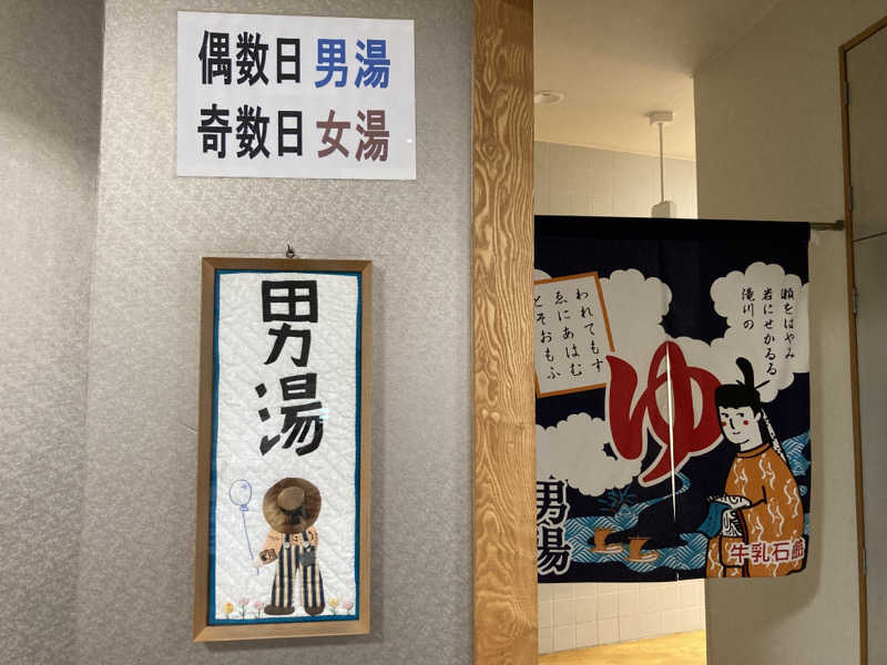 T.Katoさんの横浜天然温泉くさつのサ活写真