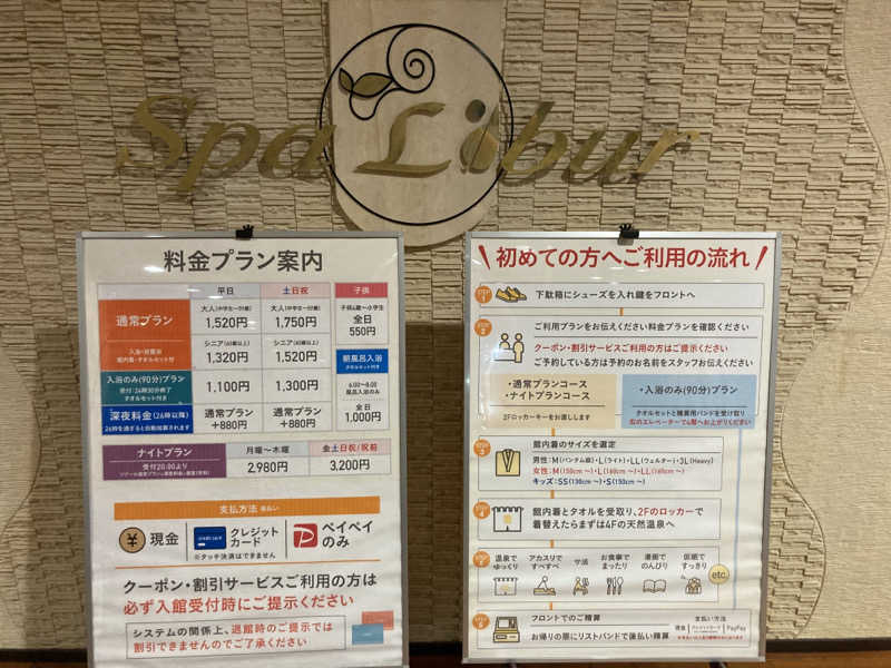 T.Katoさんのスパ・リブール ヨコハマのサ活写真