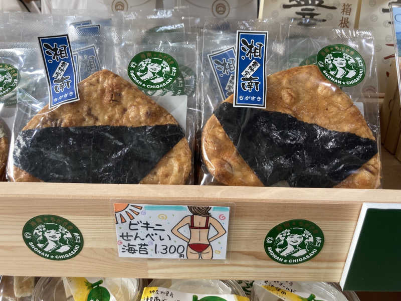 T.Katoさんの湘南天然温泉湯乃蔵ガーデンのサ活写真