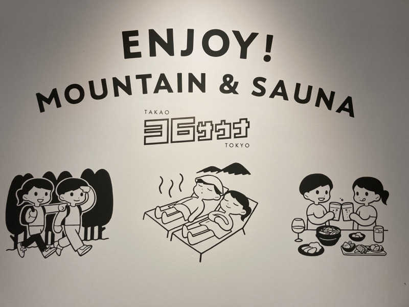 T.KatoさんのTAKAO36SAUNAのサ活写真