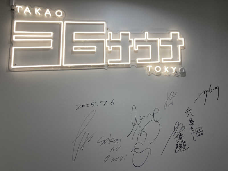 T.KatoさんのTAKAO36SAUNAのサ活写真