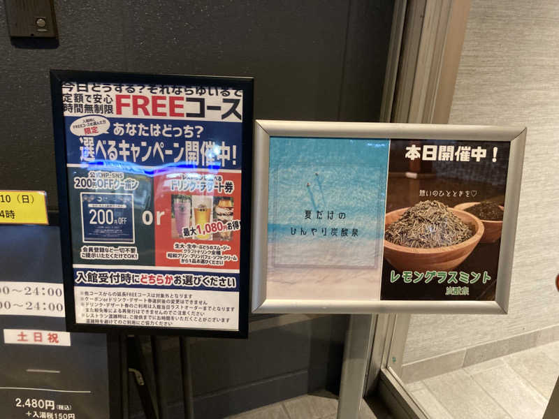 T.Katoさんの朝日湯源泉ゆいるのサ活写真