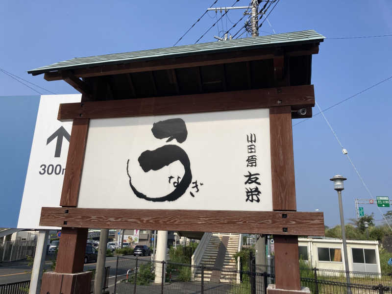 T.Katoさんの山賊サウナのサ活写真