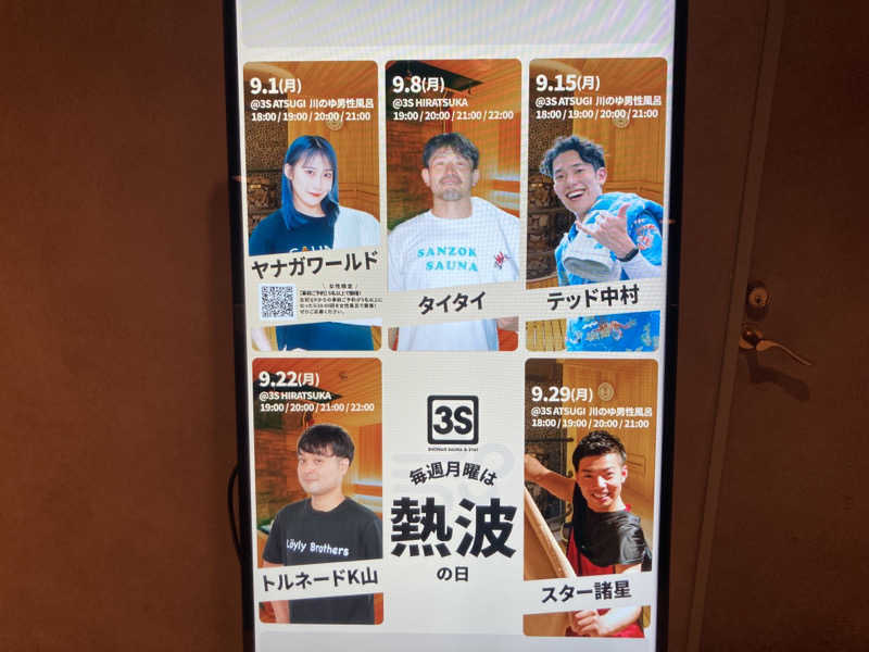 T.Katoさんの3S HOTEL ATSUGIのサ活写真