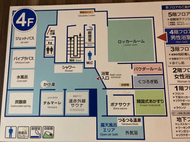 T.Katoさんの東京荻窪天然温泉 なごみの湯のサ活写真