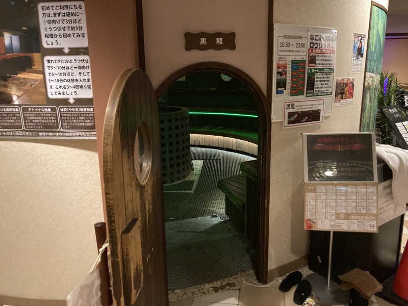 T.Katoさんの東京荻窪天然温泉 なごみの湯のサ活写真