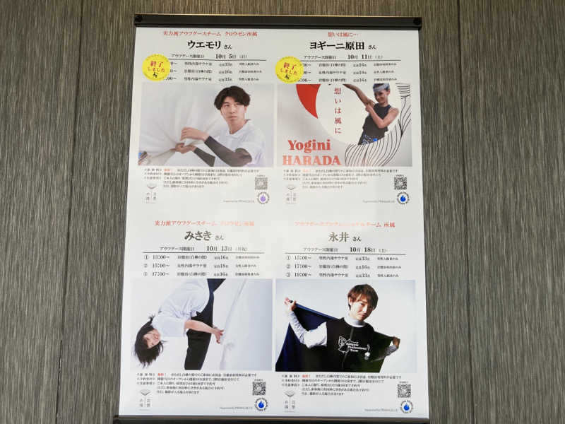 T.Katoさんのよみうりランド眺望温泉 花景の湯のサ活写真