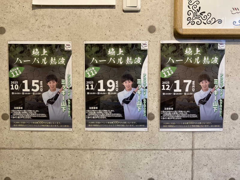 T.Katoさんの天空のアジト マルシンスパのサ活写真