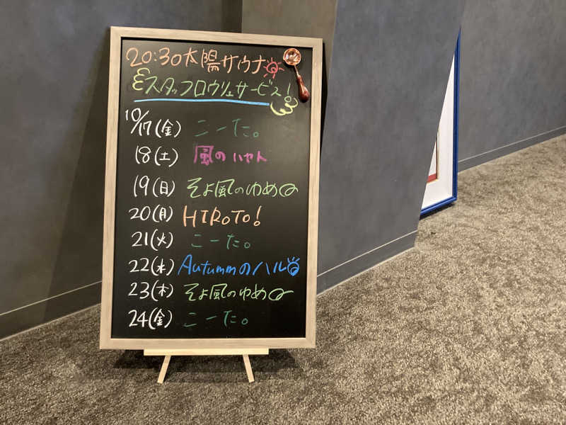 T.KatoさんのSAUNA煌ｰKOUｰのサ活写真