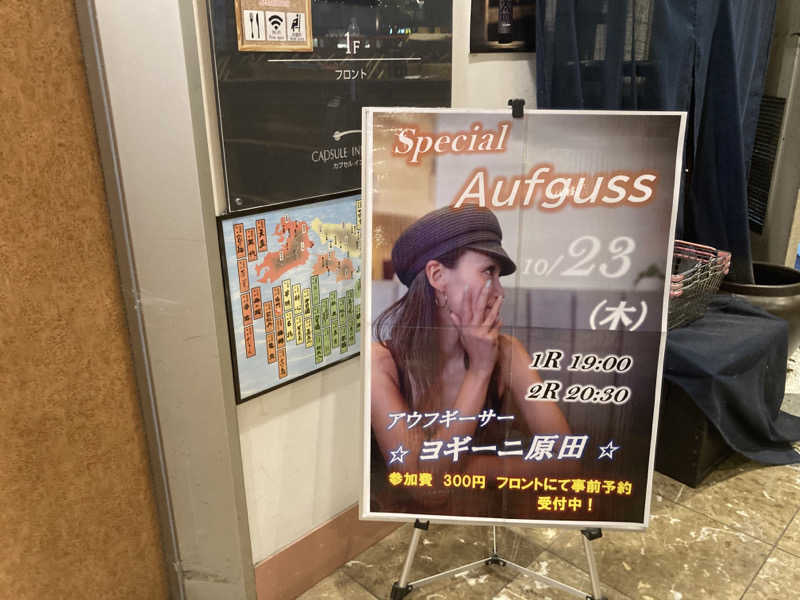 T.Katoさんのガーデンサウナ蒲田 (カプセルイン蒲田)のサ活写真