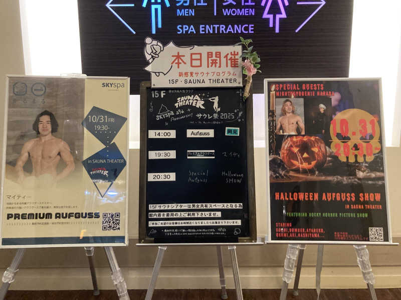 T.KatoさんのスカイスパYOKOHAMAのサ活写真