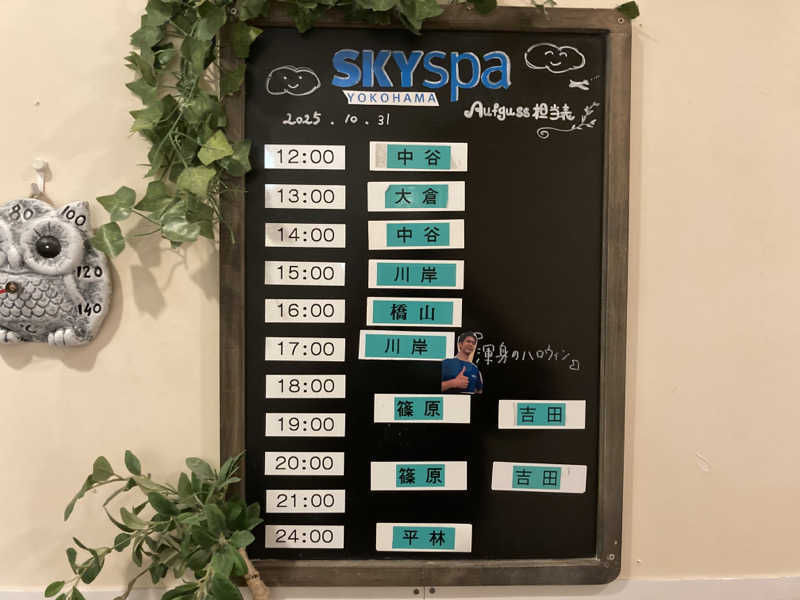 T.KatoさんのスカイスパYOKOHAMAのサ活写真