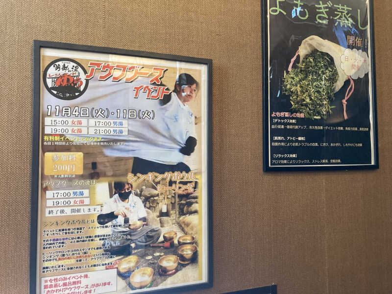 T.Katoさんの大谷田温泉 明神の湯のサ活写真