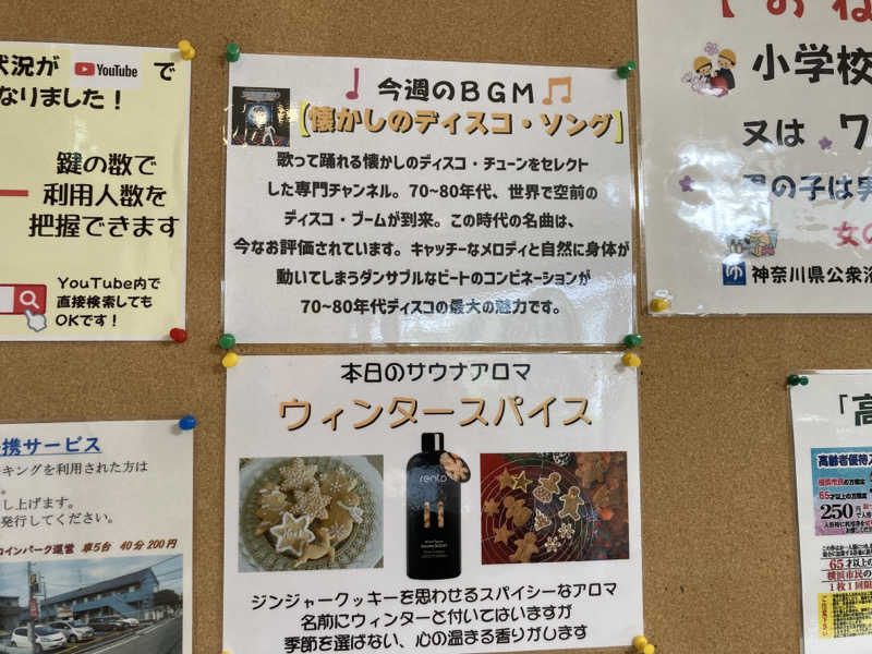 T.Katoさんの亀遊舘のサ活写真