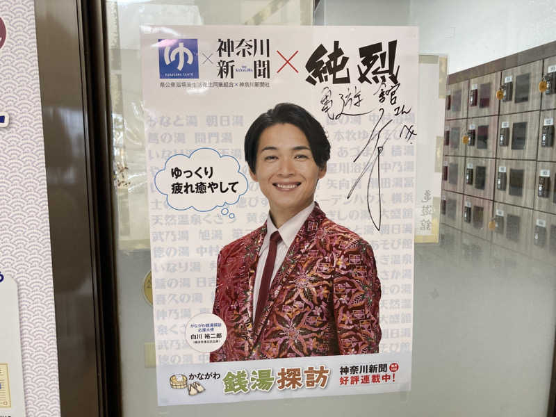 T.Katoさんの亀遊舘のサ活写真