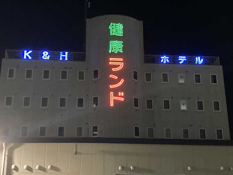 T.Katoさんの石和健康ランドのサ活写真