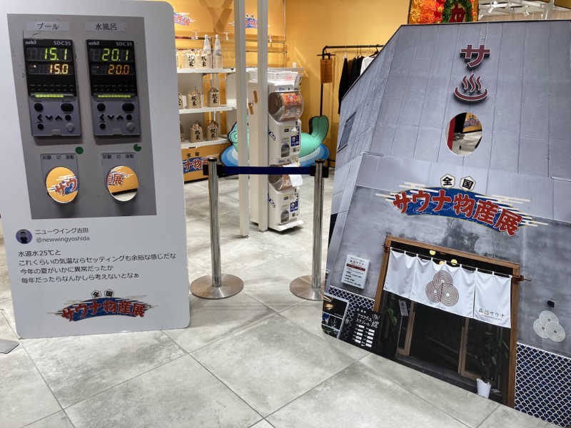 T.Katoさんの天空のアジト マルシンスパのサ活写真