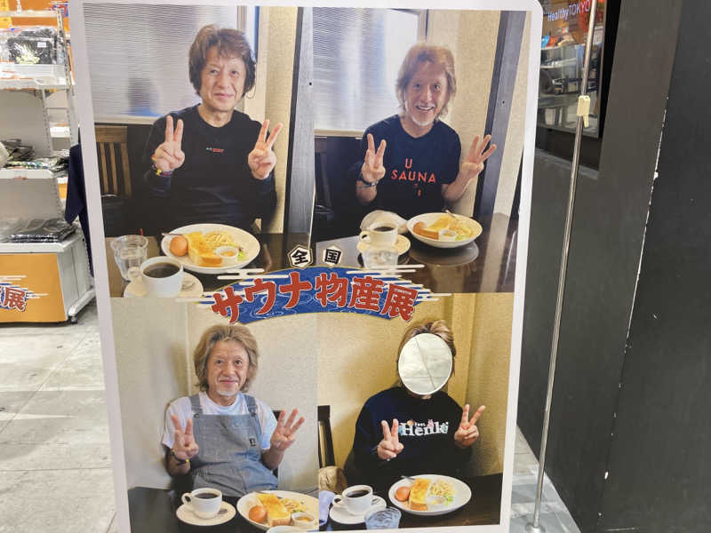 T.Katoさんの天空のアジト マルシンスパのサ活写真