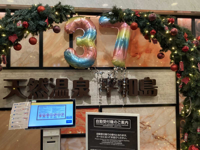 T.Katoさんの天然温泉 平和島のサ活写真