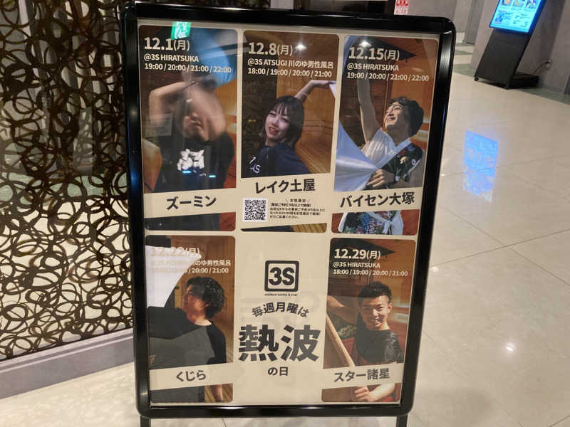 T.Katoさんの3S HOTEL ATSUGIのサ活写真