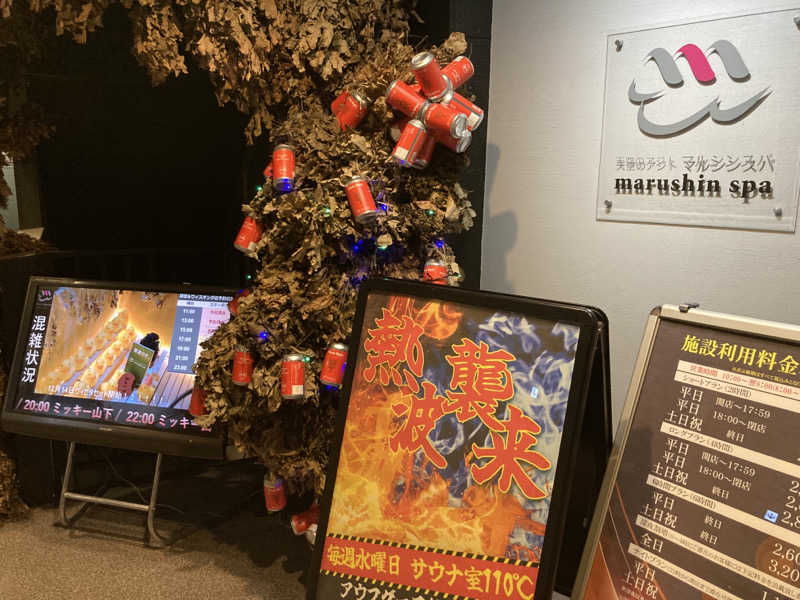 T.Katoさんの天空のアジト マルシンスパのサ活写真