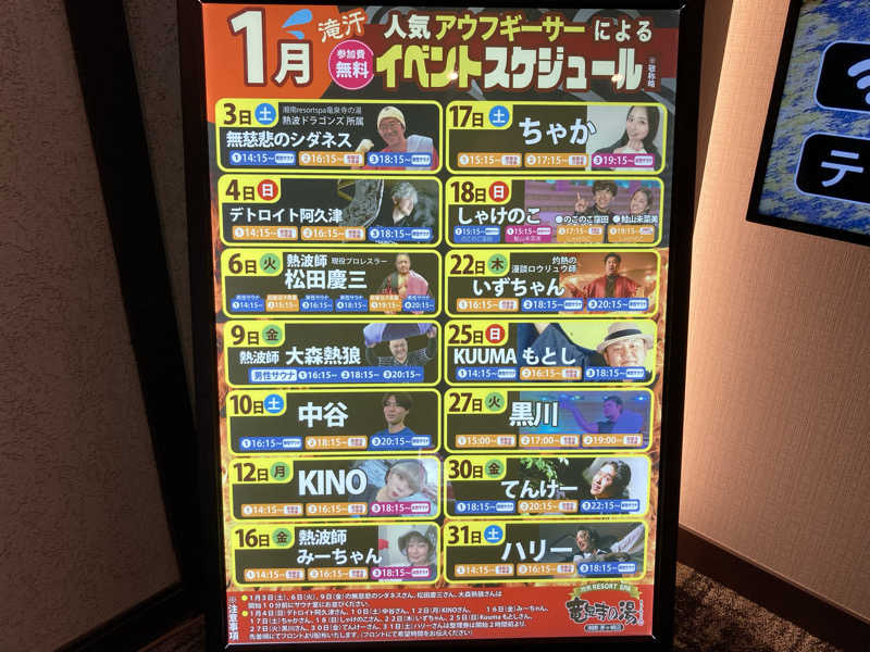 T.Katoさんの湘南RESORT SPA 竜泉寺の湯 湘南茅ヶ崎店のサ活写真