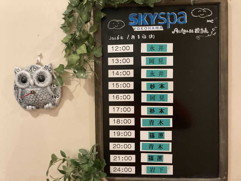 T.KatoさんのスカイスパYOKOHAMAのサ活写真