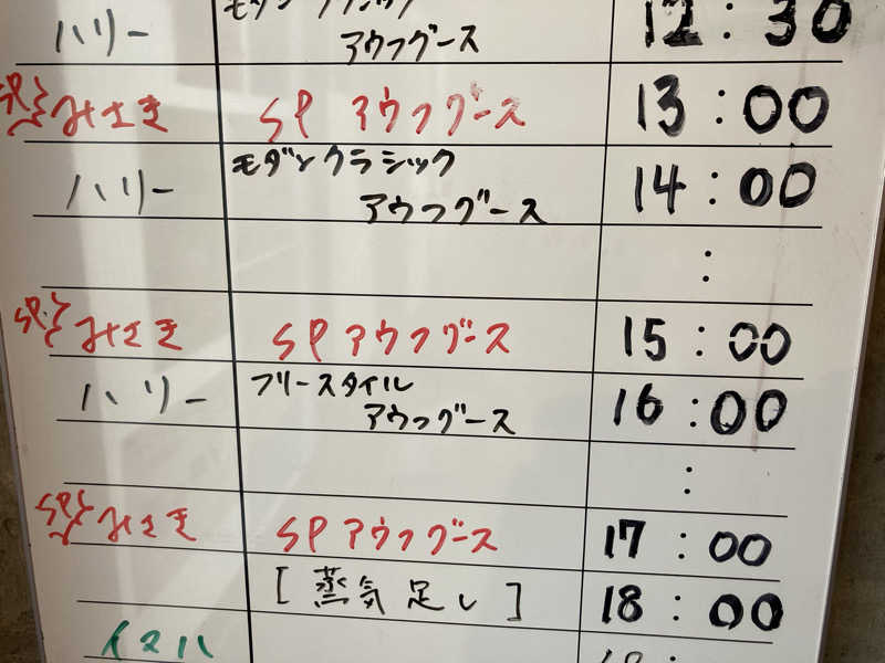 T.Katoさんのサウナヘヴン草加のサ活写真