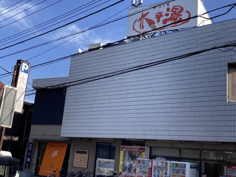 T.Katoさんのサウナヘヴン草加のサ活写真