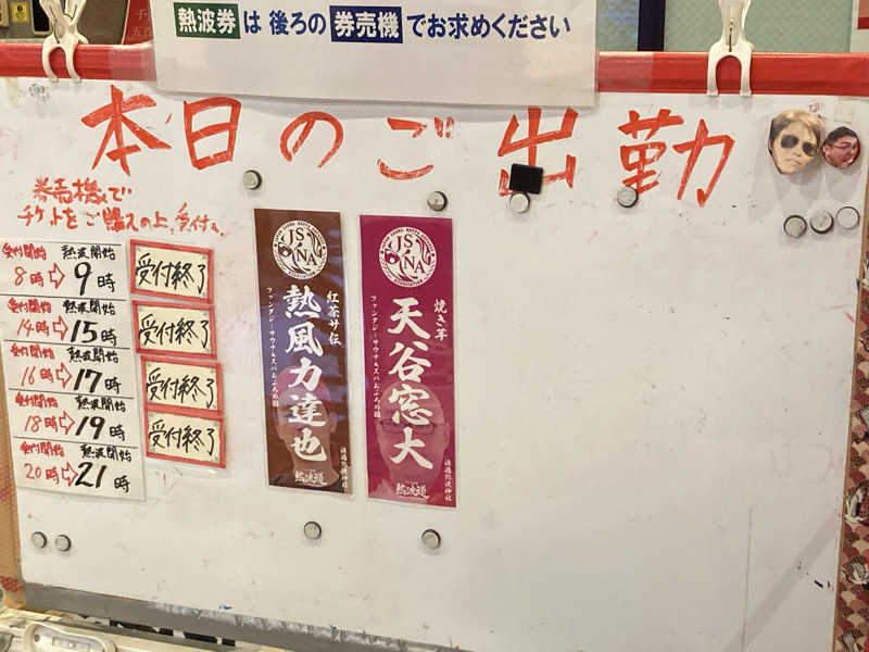 T.Katoさんのファンタジーサウナ&スパおふろの国のサ活写真