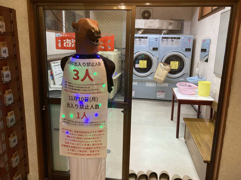 T.Katoさんの平和湯のサ活写真